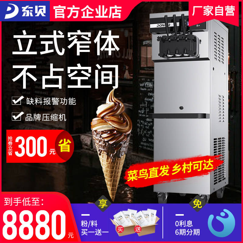 East Bay Ice Cream Machine Commercial Fully Automatic Sweet Cylinder Machine Cleaning Yogurt Vertical Soft Ice Cream Machine XMC740