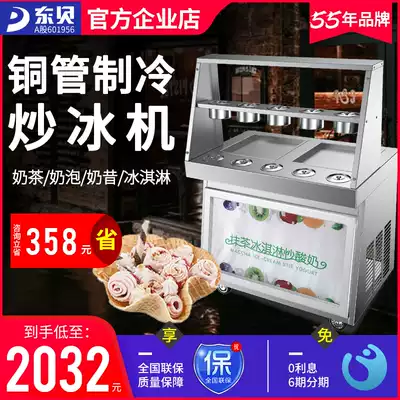 Dongbei fried ice machine Commercial fried ice cream roll single and double pot automatic fried yogurt smoothie machine thick cut milk block stall