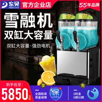 Dongbei snow melting machine Commercial XC224 cold drink juice beverage machine Double cylinder desktop automatic large capacity ice machine