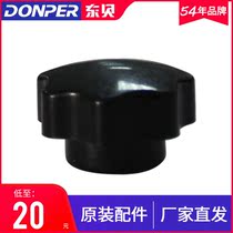 Dongbei cone ice cream machine accessories Fruit stainless steel hard ice cream machine fixed fixing nut original