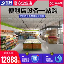 Dongbei convenience store equipment full supermarket beer beverage cabinet refrigerator large commercial fruit cabinet air curtain cabinet