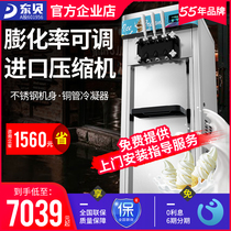 Dongbei commercial ice cream machine Automatic soft ice cream machine All stainless steel vertical ice cream machine cone intelligent