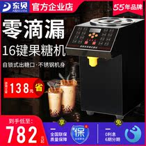 Dongbei Hao Le fructose machine Commercial milk tea shop special automatic small 16 grid syrup fructose quantitative machine