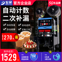 Dongbei beverage sealing machine commercial automatic soybean milk pearl milk tea shop special equipment high Cup paper cup sealing machine