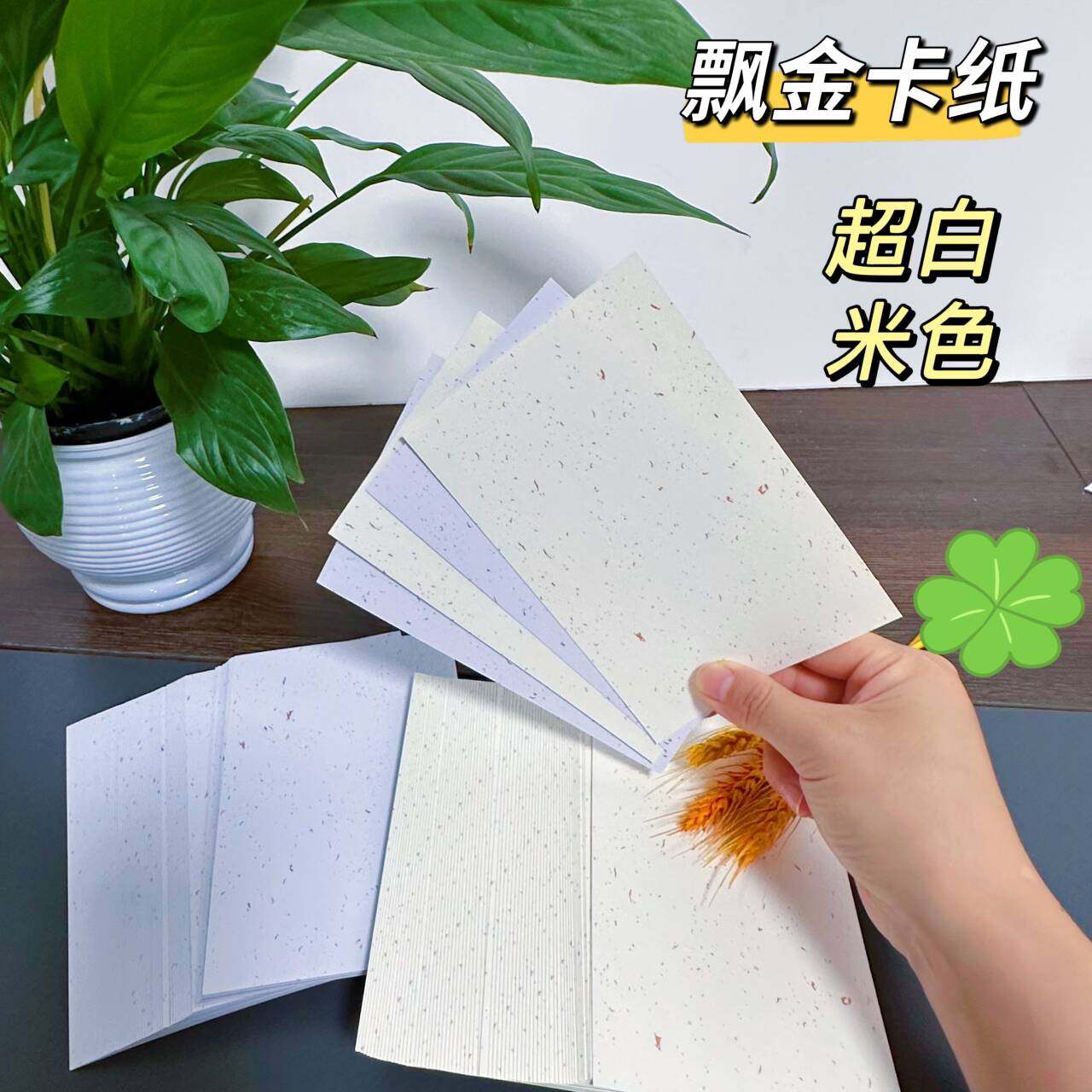 Floating gold stamped cardboard A6 sprinkled gold 250g white cardboard A4 postcard greeting card handwritten blank card hand-painted A5 hand account dye card travel stamp 15x10cm handmade hard cardboard beige super white