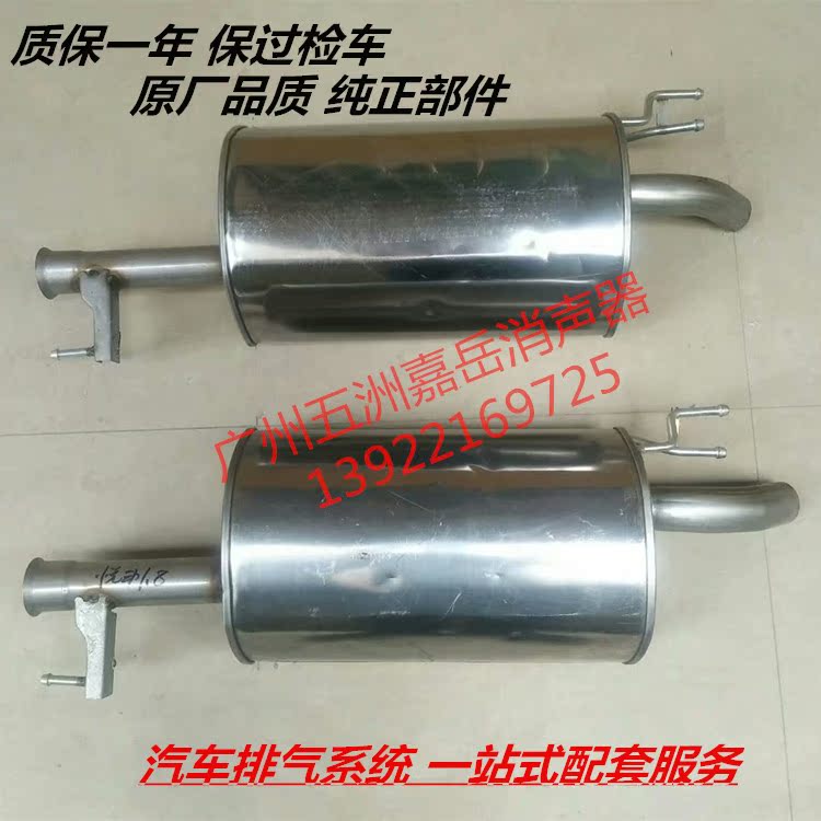 Hyundai muffler installed in the original position of the three-way catalytic exhaust pipe in the middle and rear sections