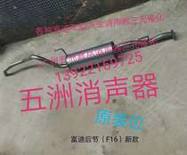 Foday Pickup Lion F22 F16 Explorer 3 6 Little Superman Lanfu Muffler Exhaust Pipe Three-way Catalysis
