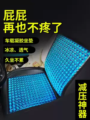 Vitality gel mat ice mat car seat cushion cold water bag summer water-free gel cooling classroom student mat