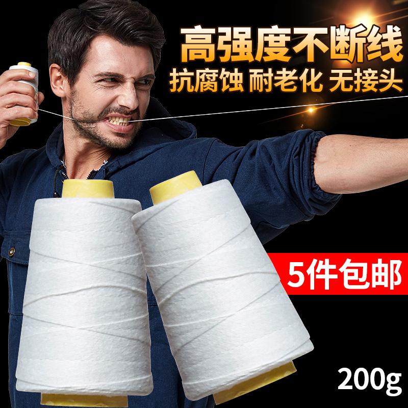 Tieniu wrapping line Woven bag sewing machine line sealing line sealing line seaming thread