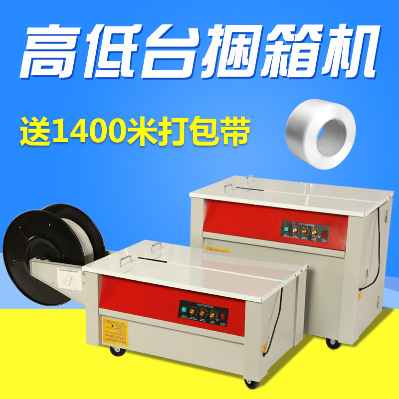 Iron cow double motor baler KZ-900 high platform semi-automatic baler Automatic baler automatic strapping machine Strapping machine Carton packaging plastic belt baler machine commercial strapping machine Low platform