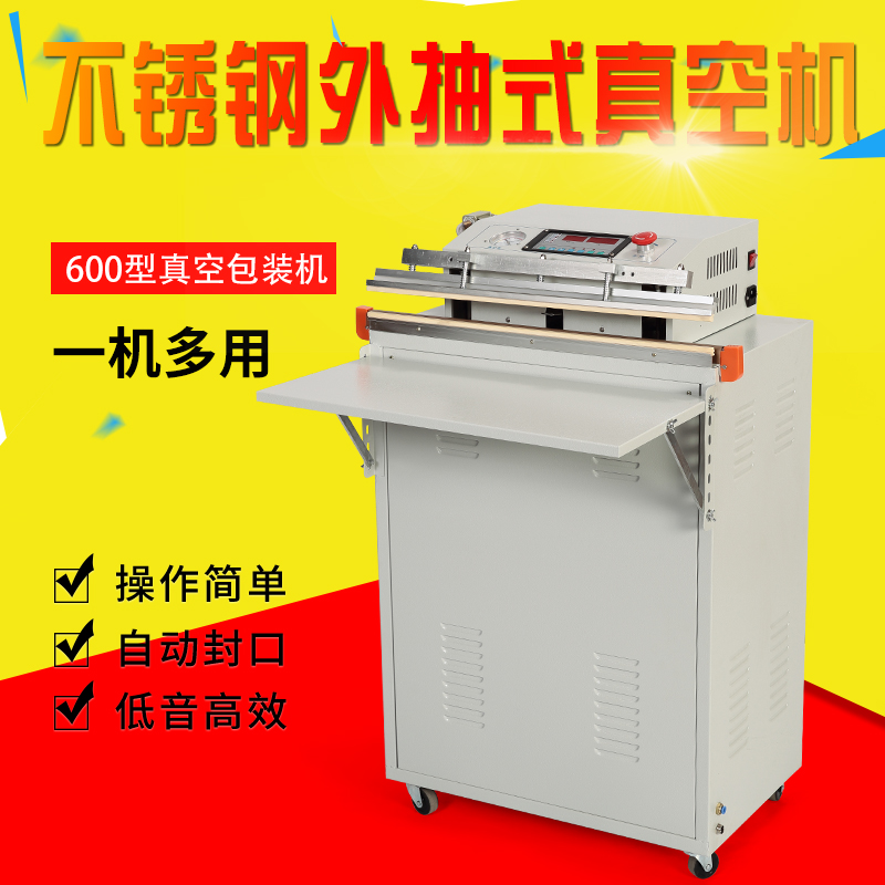 Iron cow 600 type external pumping vacuum packaging machine Vacuum machine Food vacuum machine Vacuum sealing machine Packaging machine