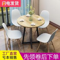 Bedroom photo studio Nordic reception table lobby simple negotiation table and chair combination practical Company Student adult courtyard