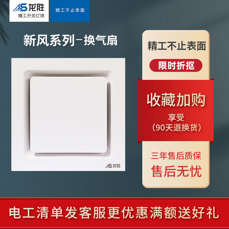 Dragon winning ventilator make-up room integrated ceiling exhaust fan powerful kitchen exhaust fan exhaust household