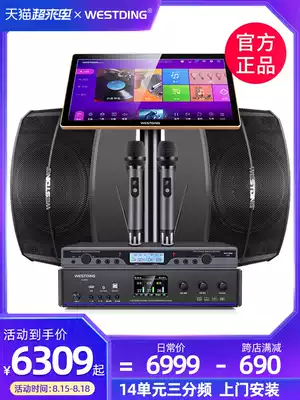 (Free installation)Westin 168Q7 high-end home KTV audio set jukebox touch screen All full set of home karaoke private room dedicated K song professional 12-inch card pack speaker