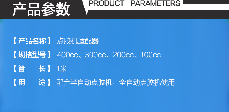 American syringe 300 ml three-piece glue dispenser special large capacity glue dispenser adhesive adapter