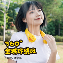 Jaco Little Yellow duck Halter neck fan Portable Mini Halter neck small turbo Bladeless USB sport Lazy mute portable rechargeable Small student kitchen cooling Children cooling fan