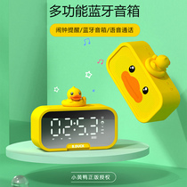Hako Little Yellow Duck Bluetooth speaker 3D surround small mini wireless cartoon alarm clock Home subwoofer big volume