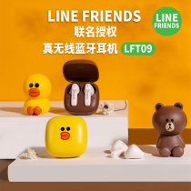 Jaco LineFriends Genuine joint true wireless music game Bluetooth headset Girls cute small ultra-long battery life Low latency dual mode half in-ear sports running
