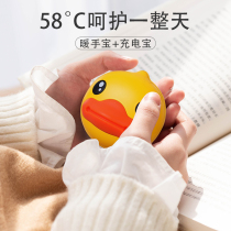 Hake B Duck Little yellow Duck hand warmer USB mini charging treasure dual-use portable charging portable lover gift artifact