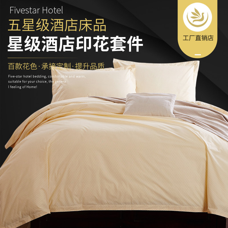 Guesthouse Hotel Bed Bedding Batch F Quick Fashion Chain Hotel Rice Yellow Burreed Flowers Printed Three-Four Pieces