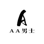 AA男士