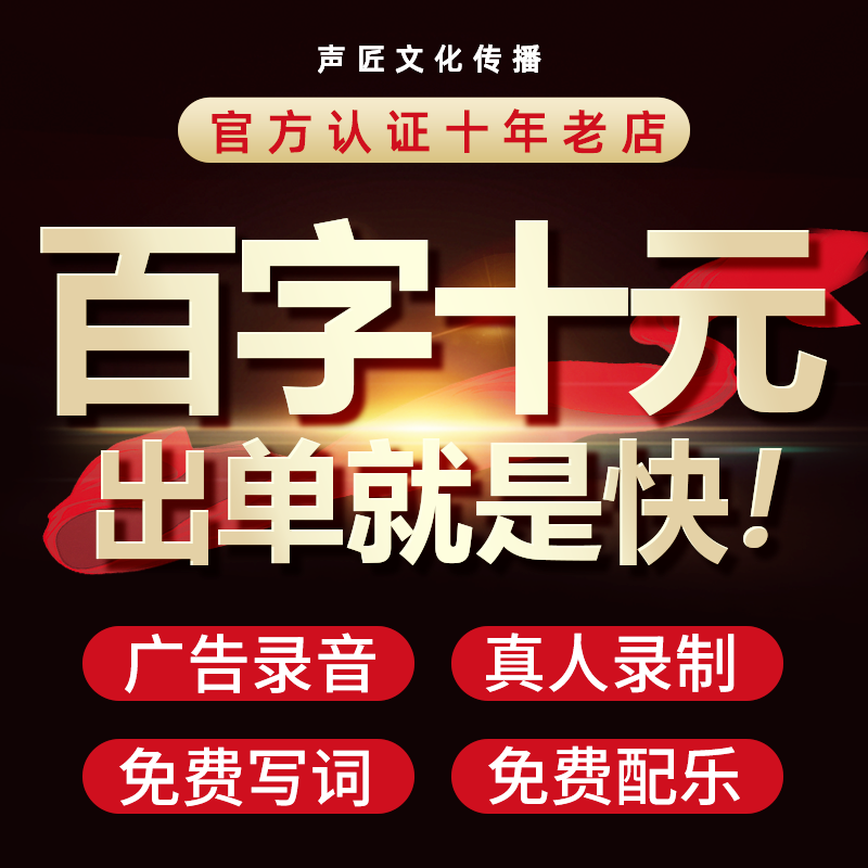 Open Propaganda Audio Recording Voice Advertising Voice Recording Taobao Voice Voice Voice Voice Voice Voice Voice Voice Voice Voice Voice Voice Volume