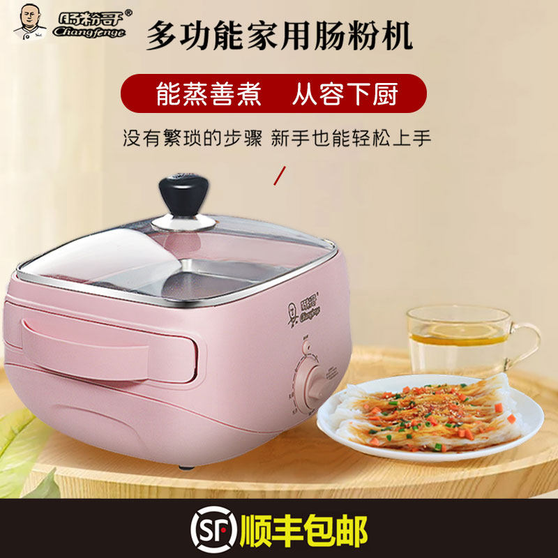 Bowel Pink Colombian Powder Machine Small Home Breakfast Machine Multifunction Mini Drawer Cool Leather Electric Steamer 220V110V