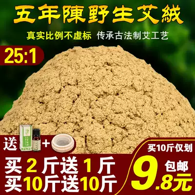 Ai Sheng wholesale five years Chen 25:1 bulk 500g Ai velvet bag home Palace cold pure Ai Zhu Ai Zhu Xun cushion