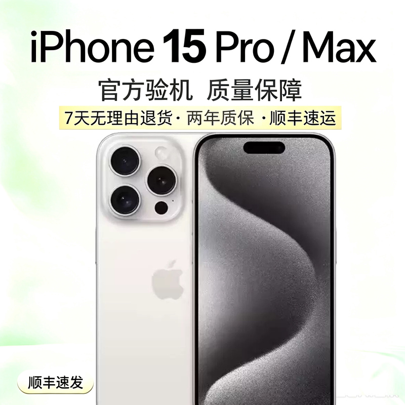 Apple iPhone 15 Pro Max, Apple 15 Pro Chinese Version, Genuine Product, Dual Sim 5g Phone, All-Network Compatible Apple iPhone 15 Pro Max, Apple 15 Pro Chinese Version, Genuine Product, Dual Sim 5g Phone, All-Network Compatible