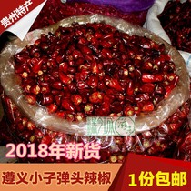 Bullet hot pepper spicy special flavor Guizhou bullet head small bell pepper dry pepper red pepper 250g