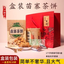 Guizhou specialty Miaozhai tea cake 228g traditional food pastry crisp snacks
