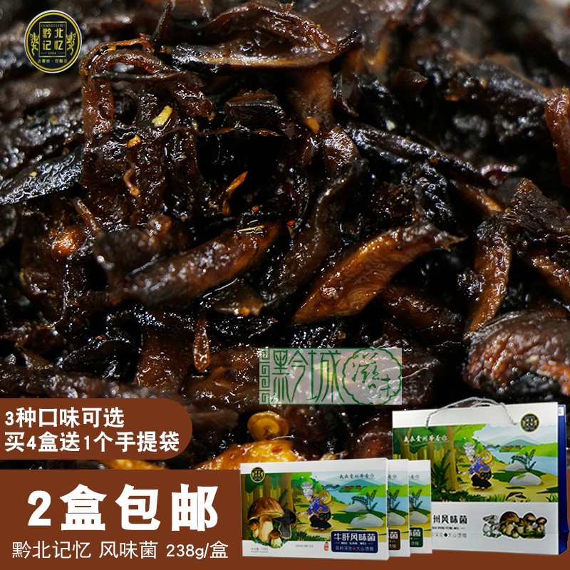 Qianbei Memory Flavor Bacteria Guizhou Teprolific Beef Cattle Liver Flavor Bacteria Fluffy Flavor Bacteria Chicken Fir Flavoured Bacteria