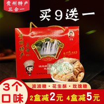 Guizhou specialty Tian Mei three-in-one Bobose sugar wooden hammer crisp rose sugar 500g snack snack gift box buy 9 Get 1