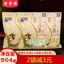 Wankangle tea Guizhou specialty tartary buckwheat tea black tartary buckwheat tea full germ buckwheat tea 504g