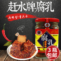 Chuanshui brand bean curd milk 210g bottle Chongqing Qijiang spicy bean curd moldy tofu stinky tofu milk