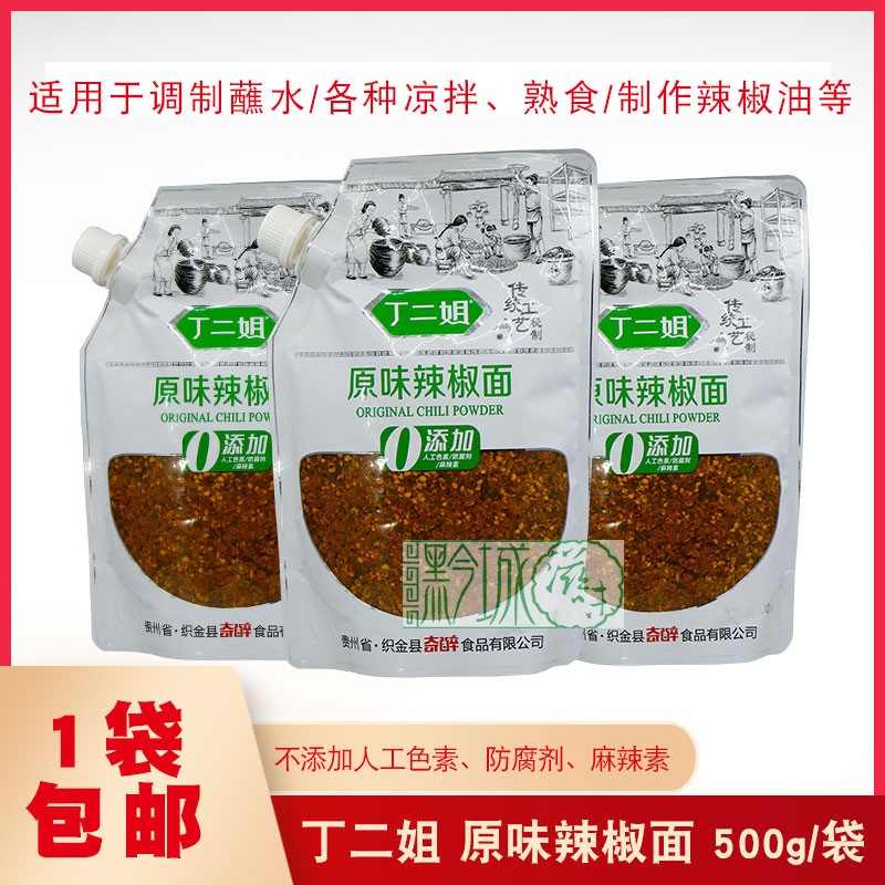 Guizhou Terrific Ding Second Sister original flavor Hot Chili noodles Kitchen Dip with water Hu chili noodles 500 gr Loaded Original Taste Chili