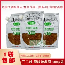 Guizhou specialty Ding second sister original chili noodles kitchen dipped in water Hu chili noodles 500g Original Pepper