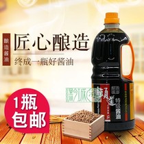 Flavor Bend Road original fragrant soy sauce old Guiyang flavor fresh soy sauce 1 8L raw soy sauce condiment
