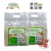 Yi girl sorghum noodles red sorghum flour pancake flour steamed bread flour steamed bread flour nest flour grain flour
