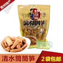 Guizhou specialty Chishui Spasim Qingshui tube bamboo shoots 485g soup bamboo shoots