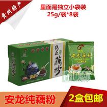 Guizhou specialty Anlong lotus root powder Xiongye brand pure lotus root powder 25g bag * 8 bags sugar-free powder lotus root powder