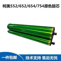 Application of Ke C652 C652 C451 C451 C650 C650 C550 C754 C754 drum core for C654 C754 primary color drum core
