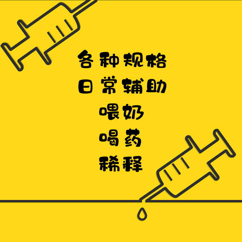 Parrot Chicks Chick Fed Milk Squirrels Rabbit Dragon Cat Hamster Hamster Cubs Fed Milk Powder for dosing Syringe Needles-Taobao