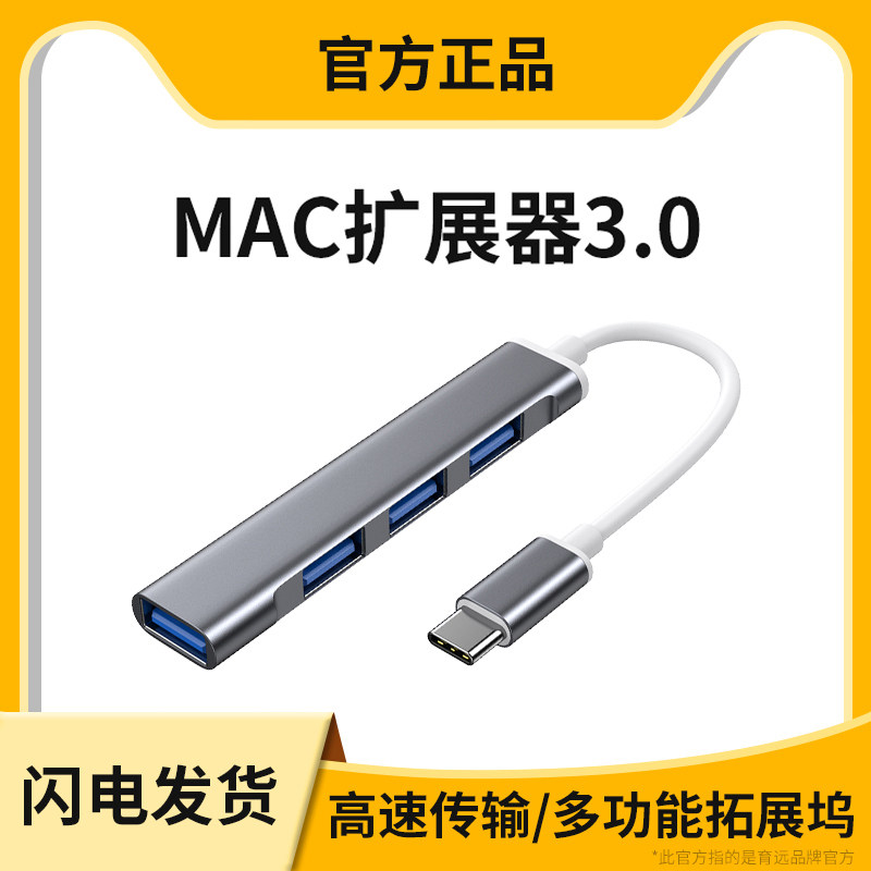 Apply Apple MacBook air laptop m1 expands dock ipad pro2021 2020 augers typec to multi 0 usb3