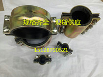 PVC pipe steel plate Huf section PE pipe plugging device PPR pipe quick repair section leakage clip hoop quick connector