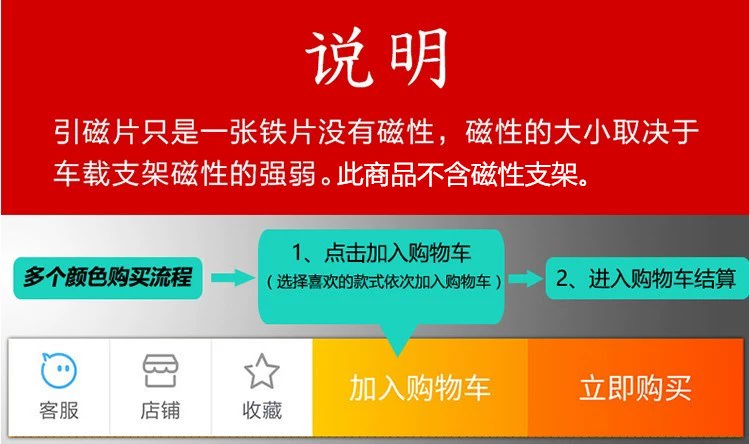 Xe điện thoại giữ tấm từ tính nam châm hút từ tính phụ kiện xe hơi dán loại hút cốc sắt