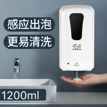 Peak Cleaning Automatic Induction Wall-mounted Sterilizer Hand Disinfection Machine Spray Kindergarten Alcohol Disinfection Net Hand Ware