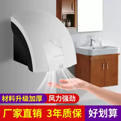 Drying mobile phone dryer automatic induction dryer mobile phone dressing room toilet blow dryer toilet hand dryer toilet hand dryer