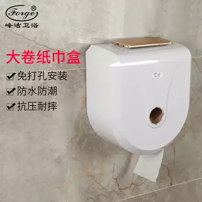 Hotel toilet large roll tissue box non-perforated large plate roll roll toilet paper holder toilet wall-mounted commercial round paper box