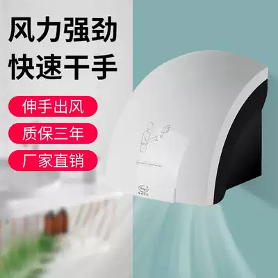 Fengjie hand dryer automatic induction hand blowing dryer commercial dressing room drying mobile phone smart home hand dryer